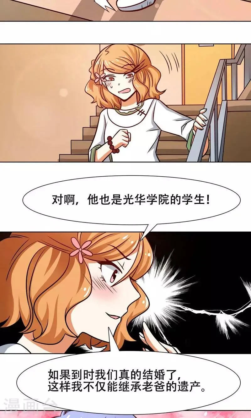 第37话 第6页