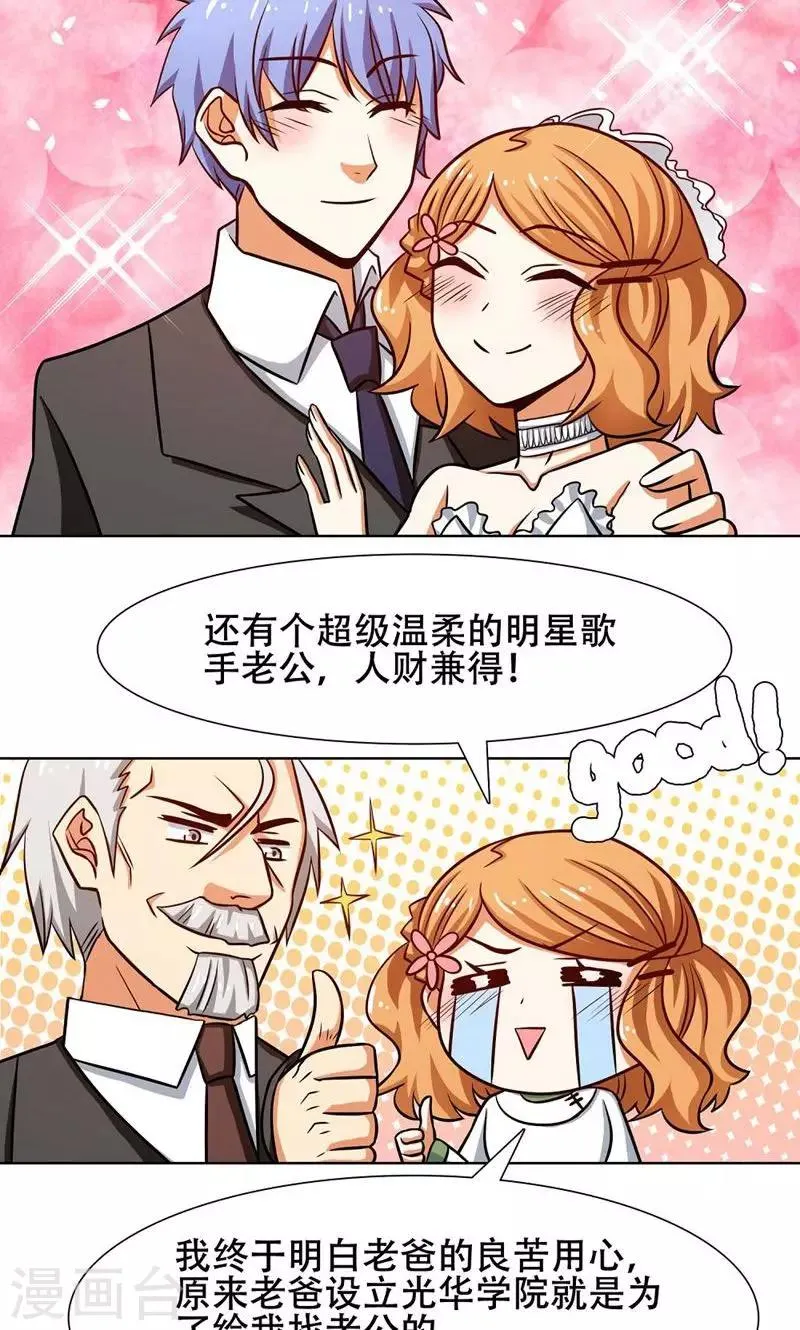 第37话 第7页