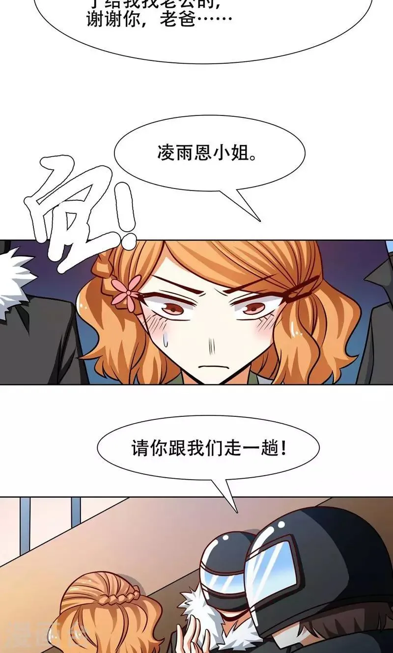 第37话 第8页
