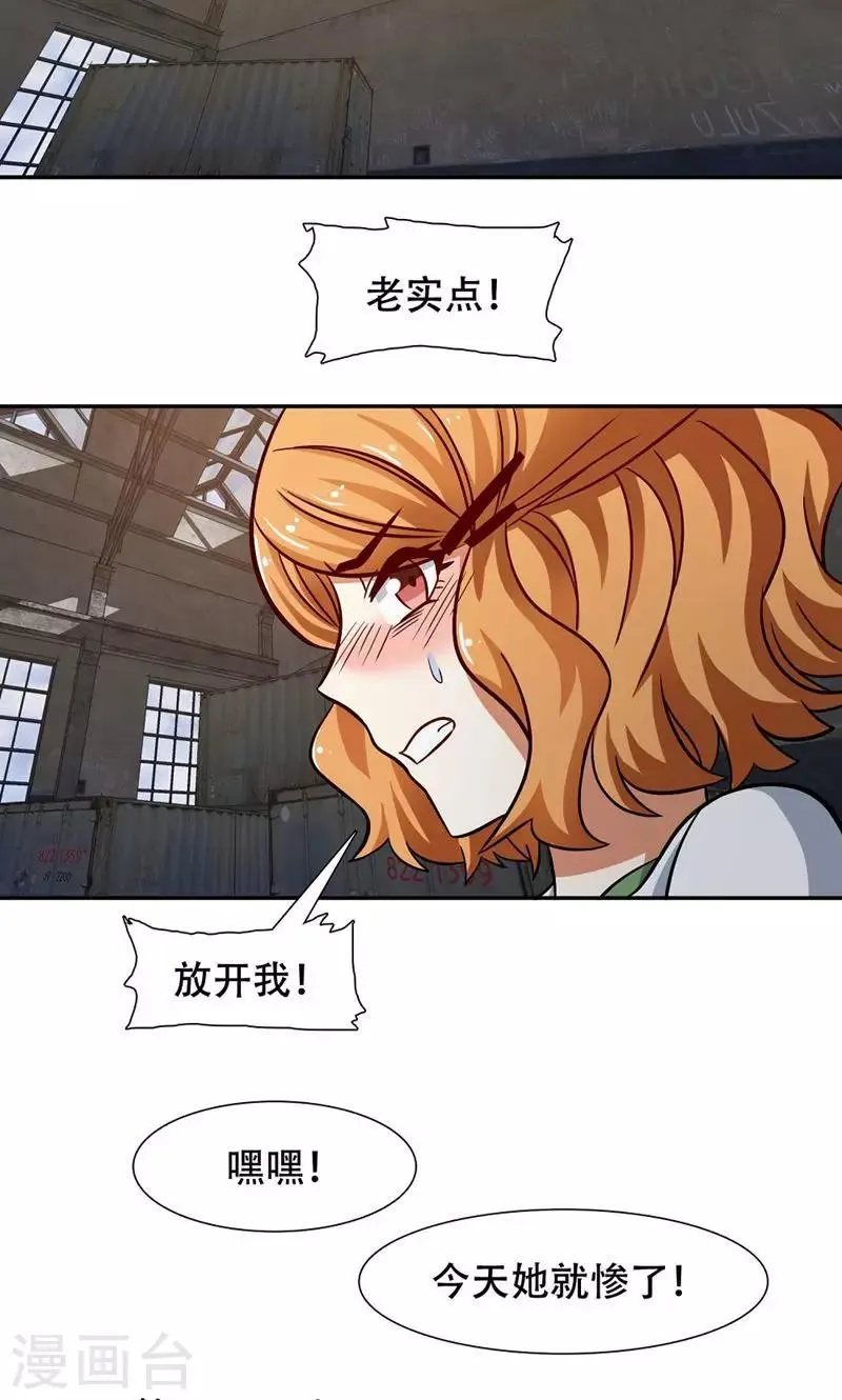 第37话 第10页