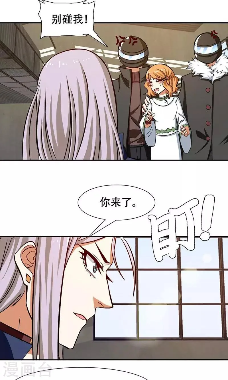 第37话 第11页