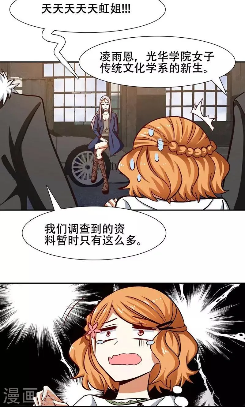 第37话 第12页