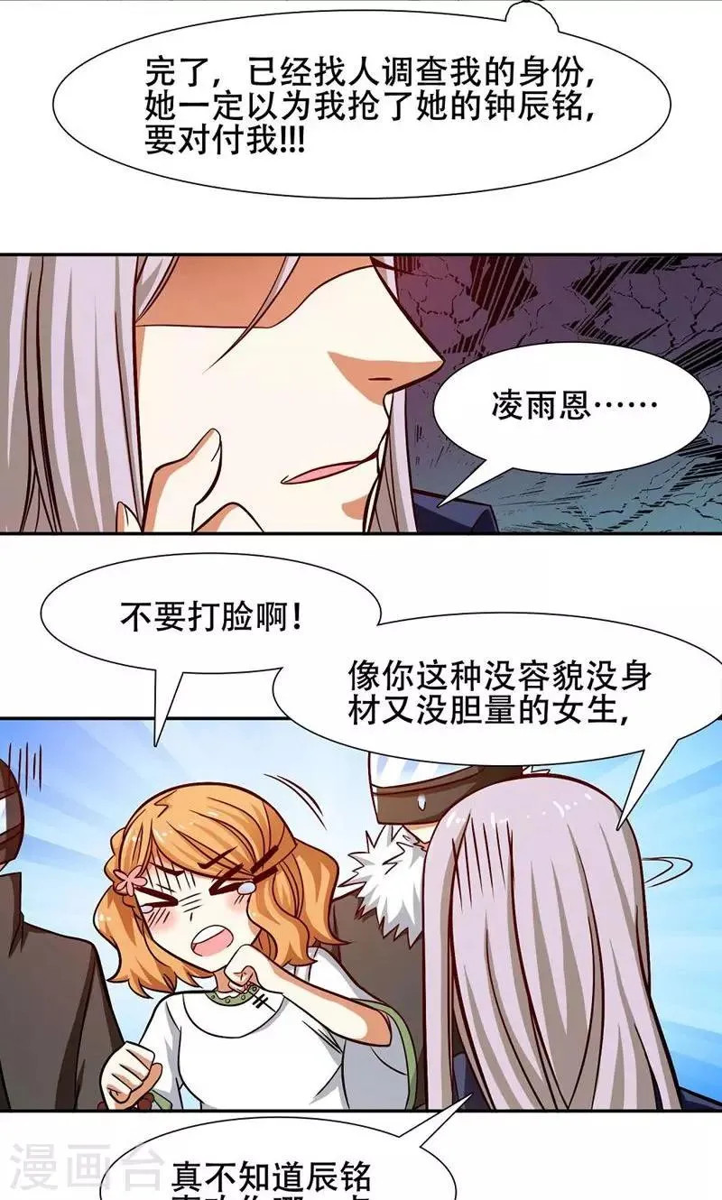 第37话 第13页