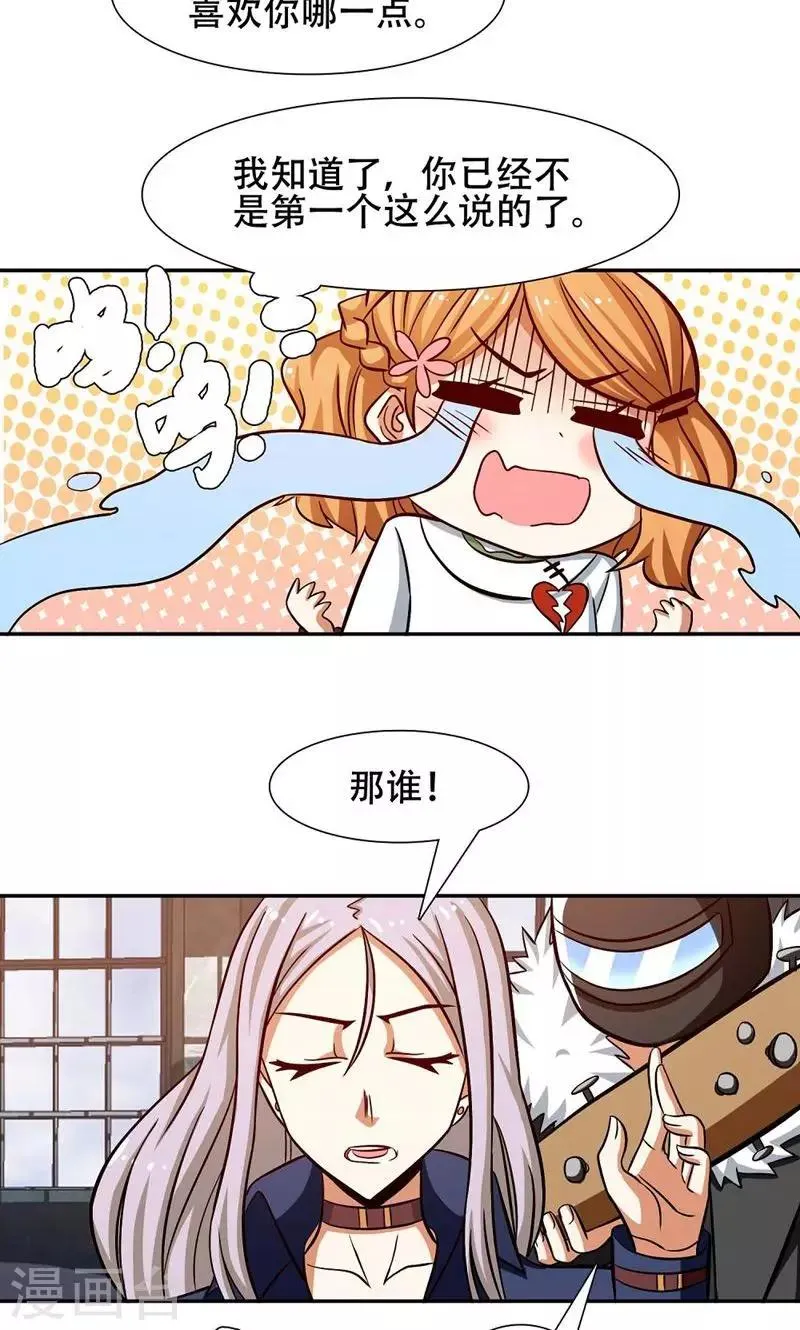 第37话 第14页