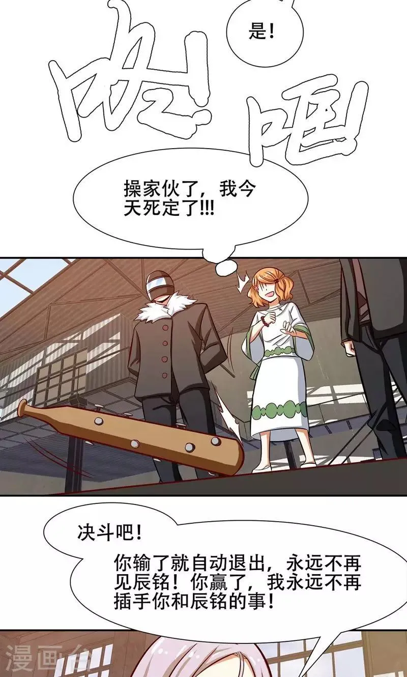 第37话 第15页