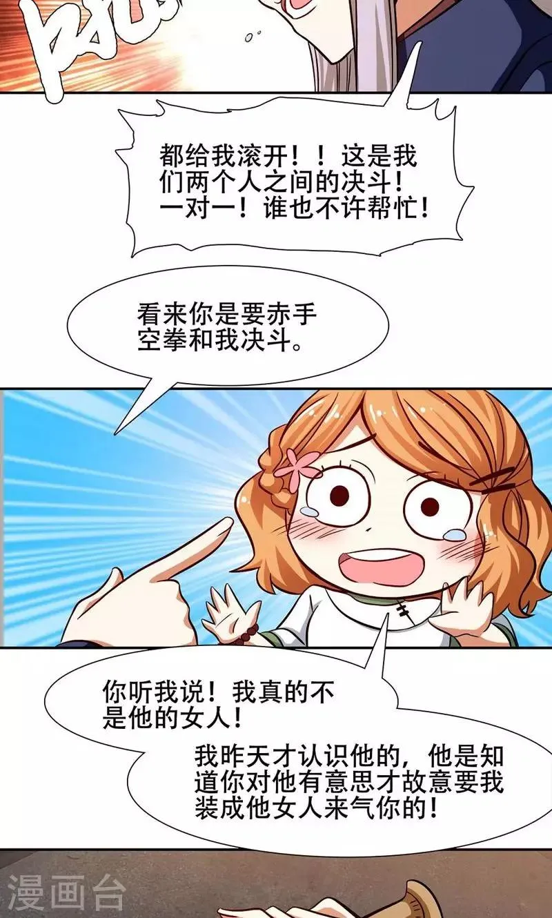 第37话 第17页