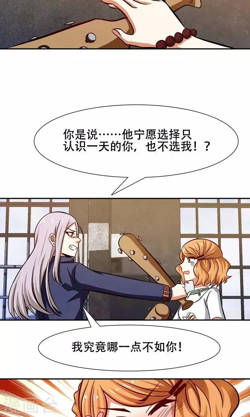 第37话 第18页
