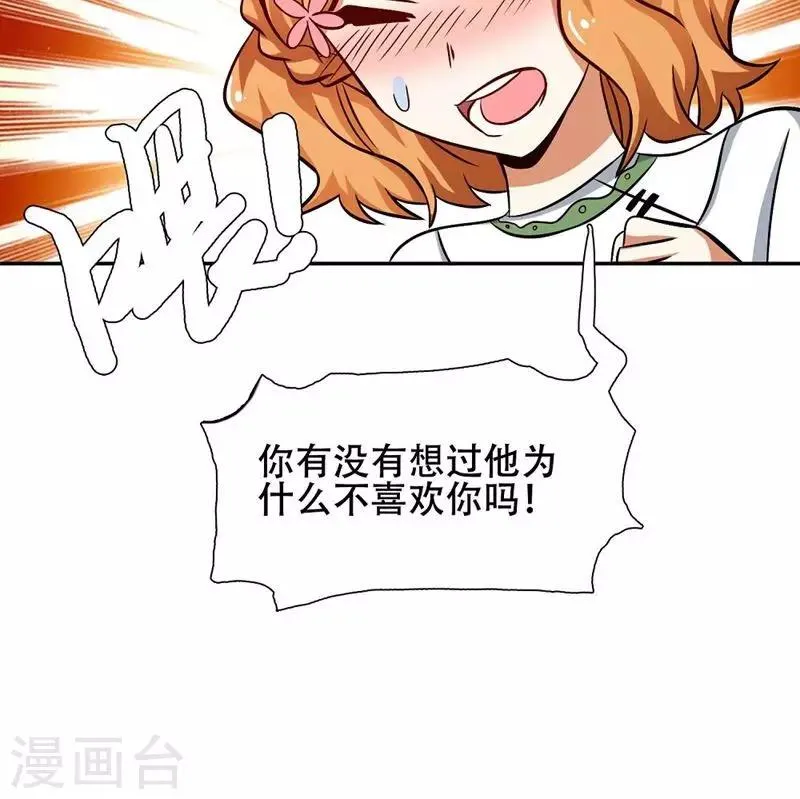 第37话 第19页