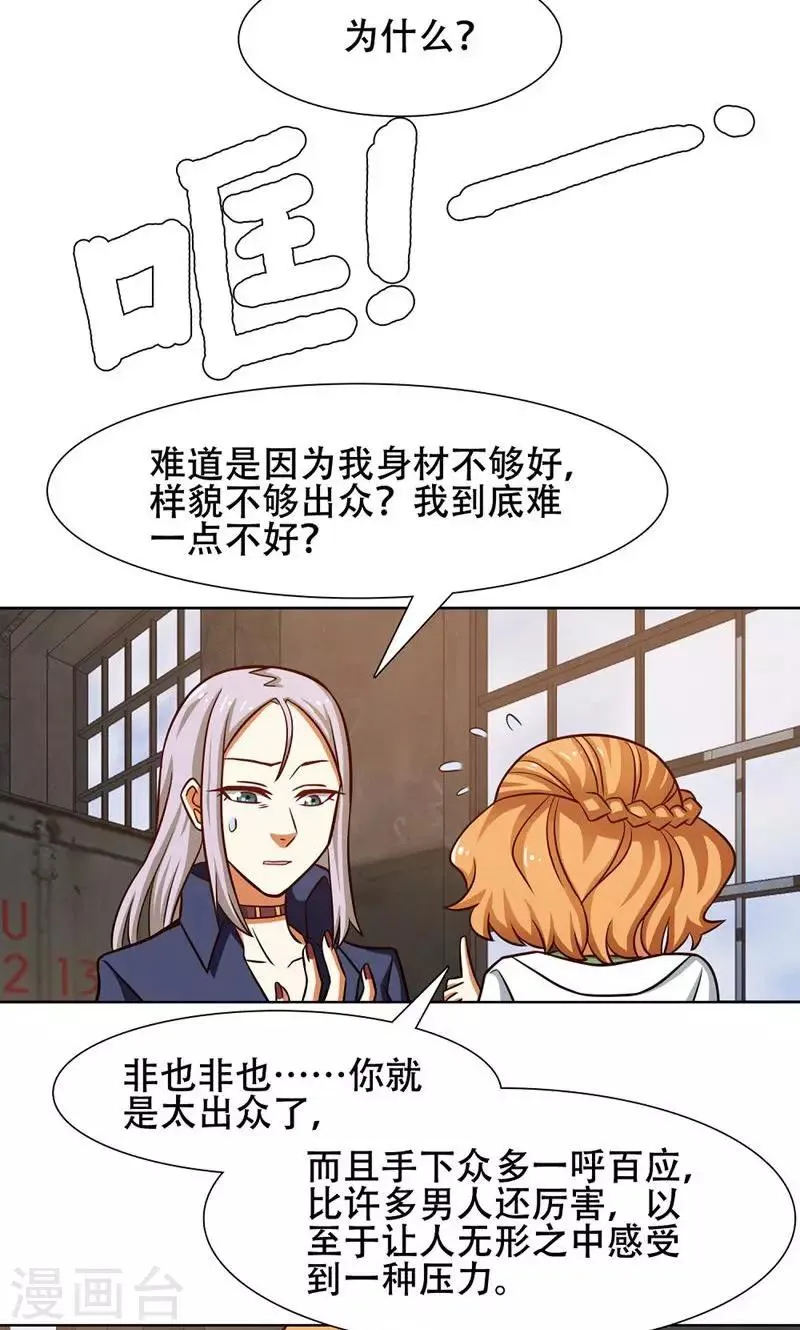 第38话 第2页
