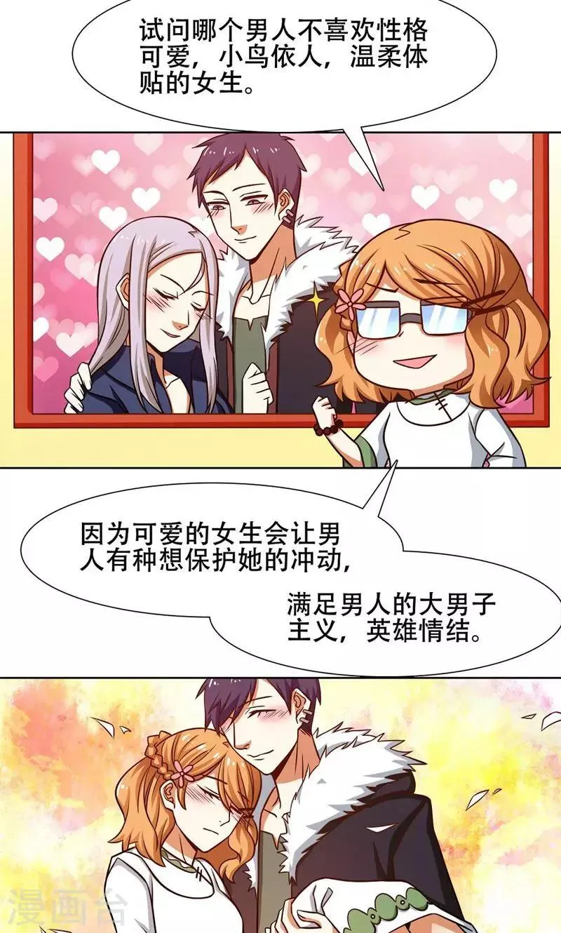 第38话 第4页