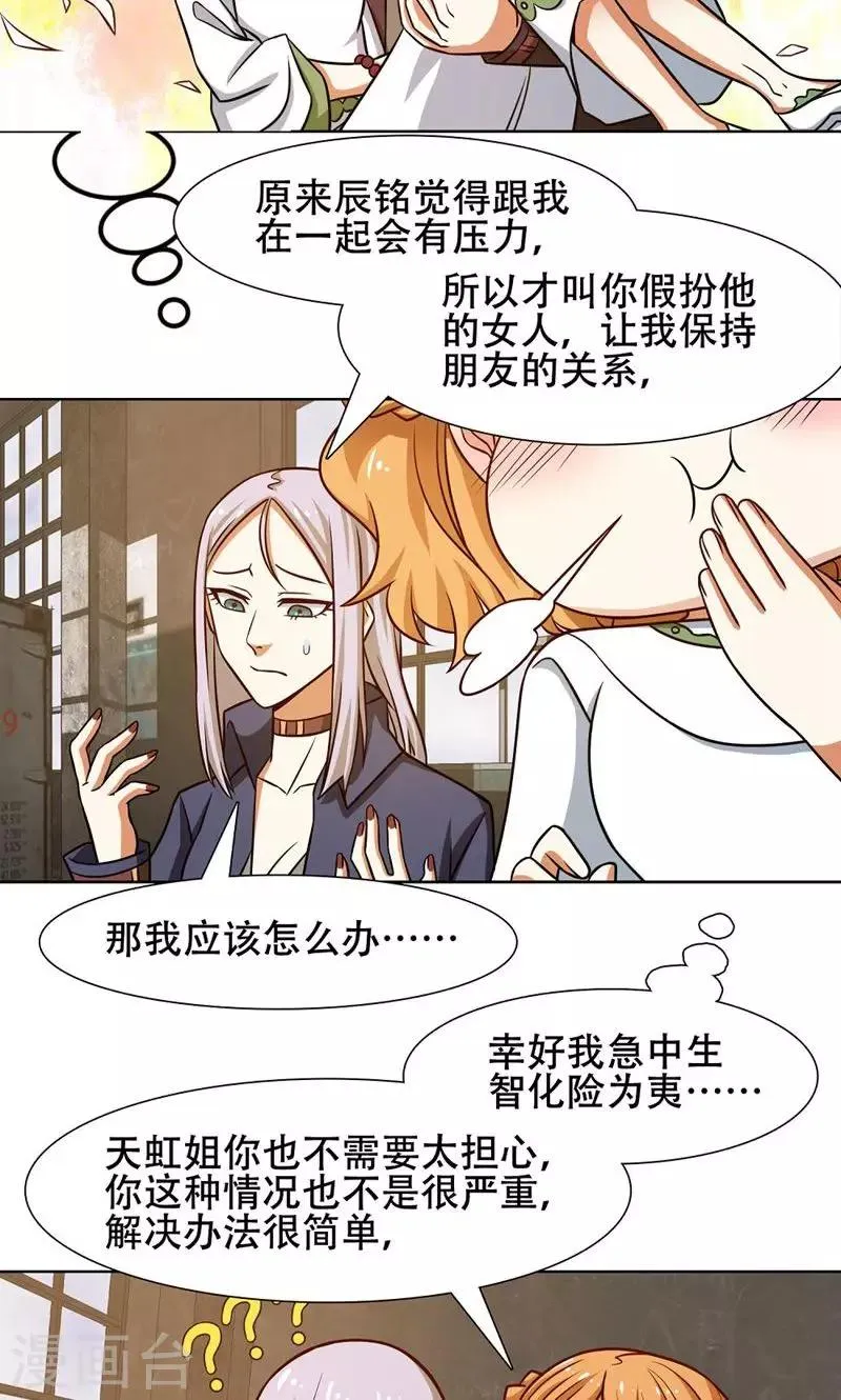 第38话 第5页