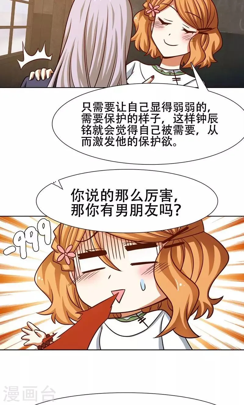 第38话 第6页