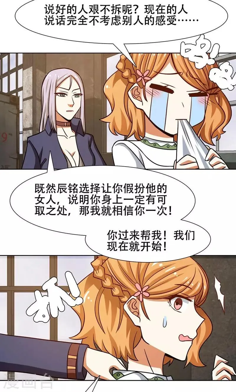 第38话 第7页