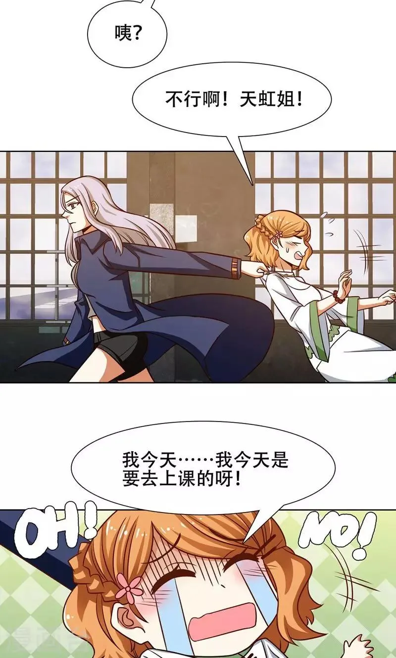 第38话 第8页