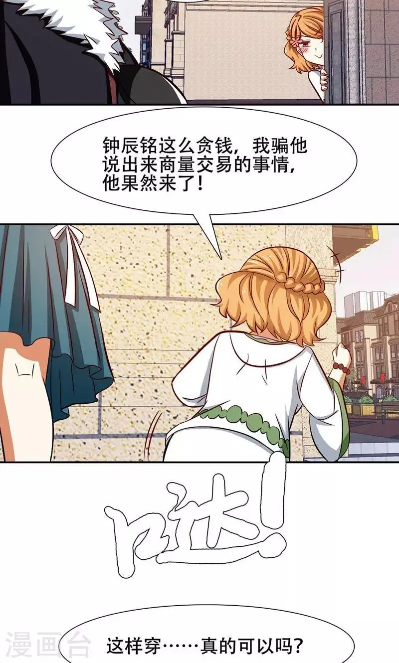 第38话 第11页