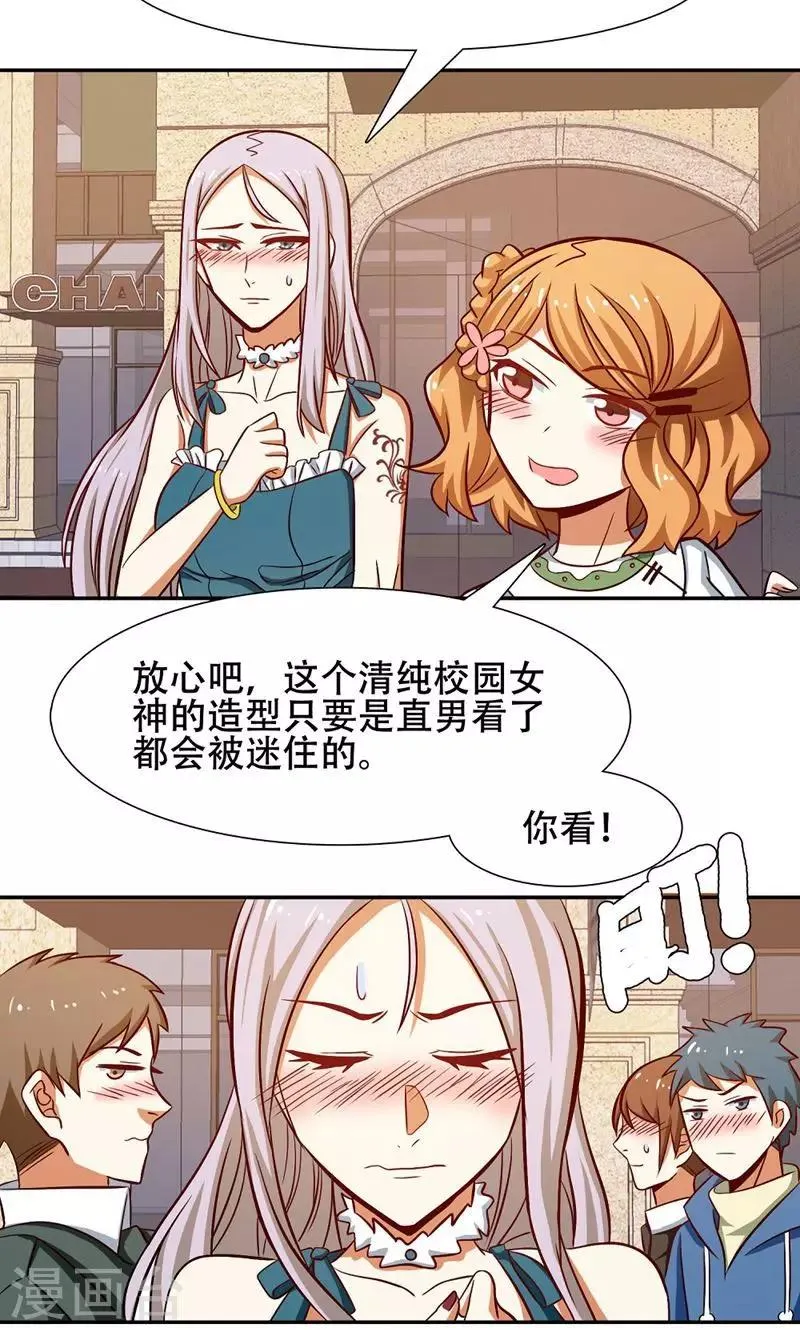 第38话 第12页