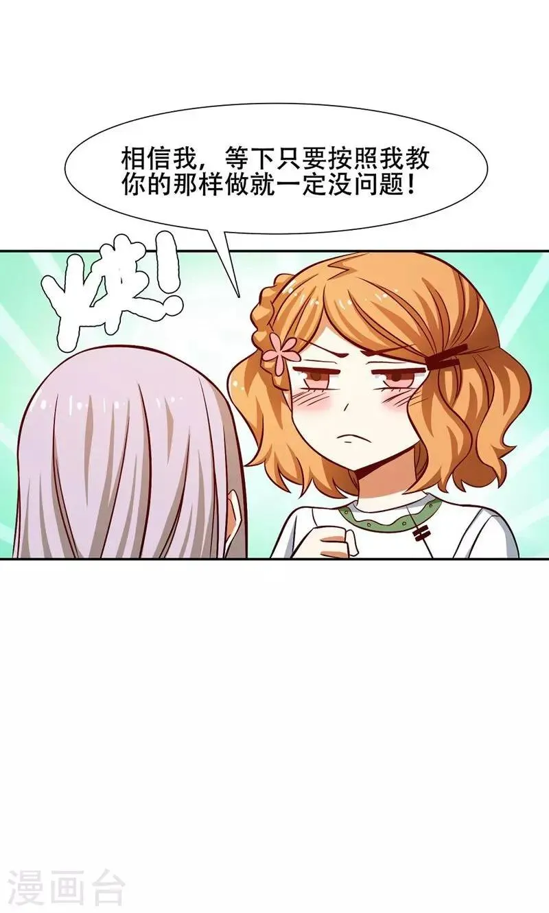 第38话 第13页