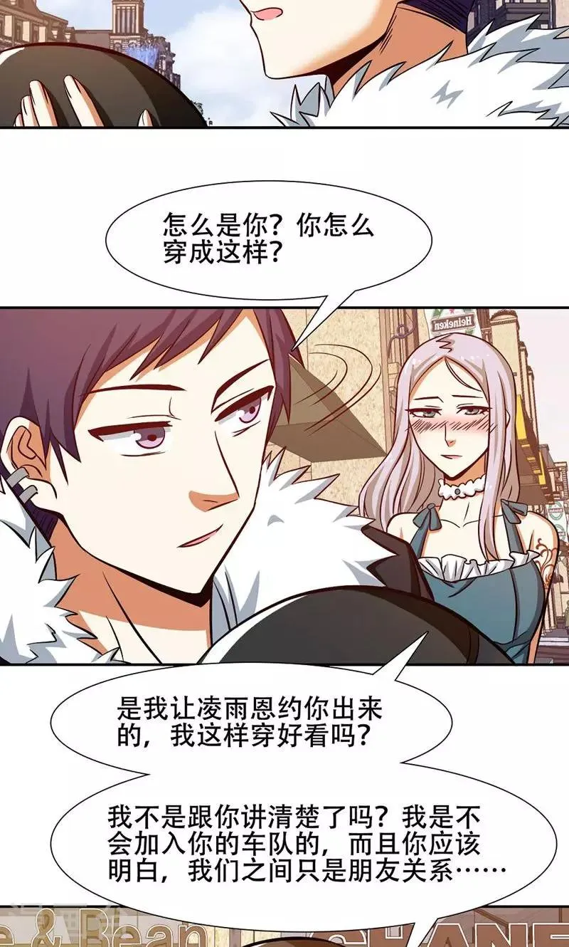 第38话 第15页
