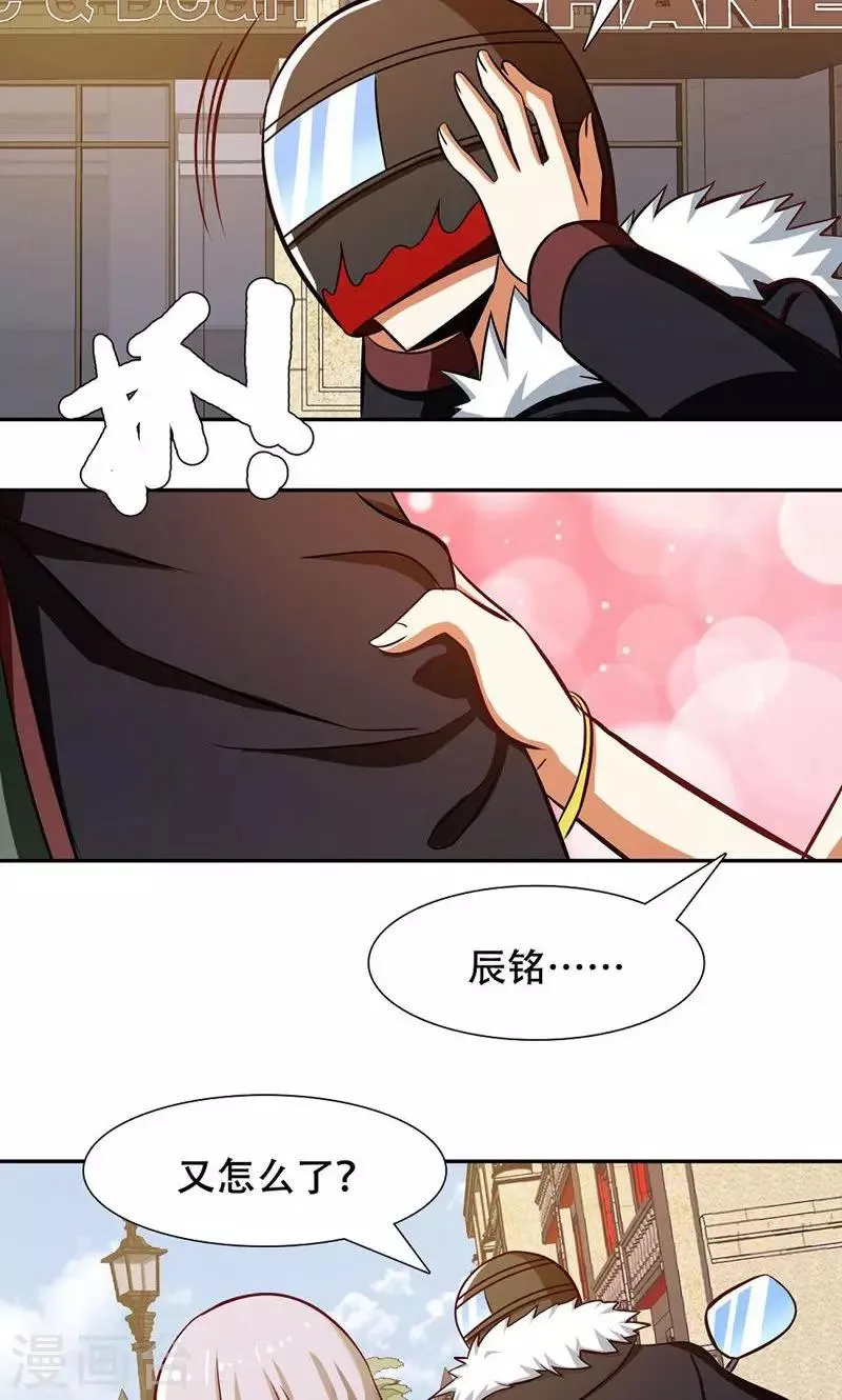 第38话 第16页