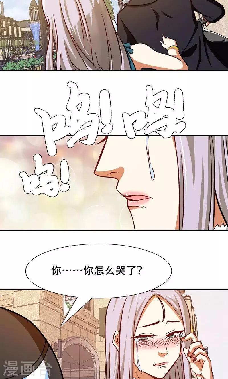 第38话 第17页