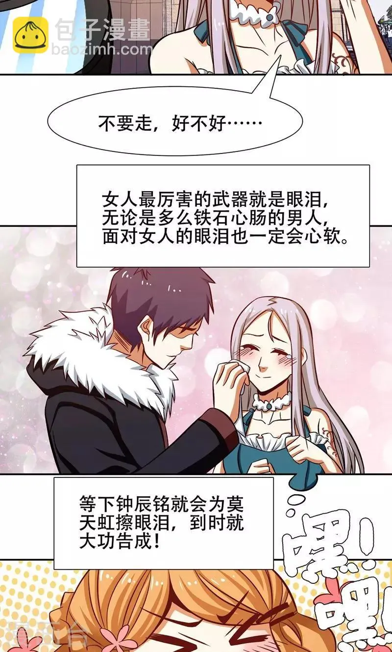 第38话 第18页