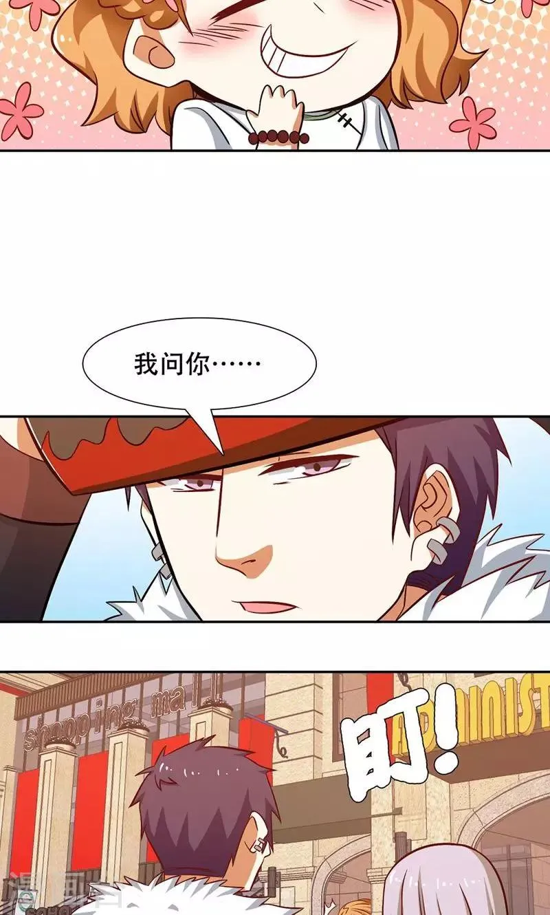 第38话 第19页