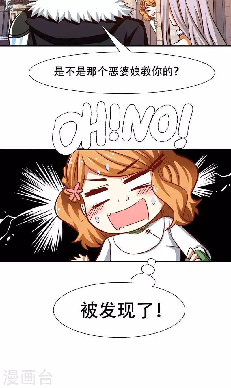 第38话 第20页