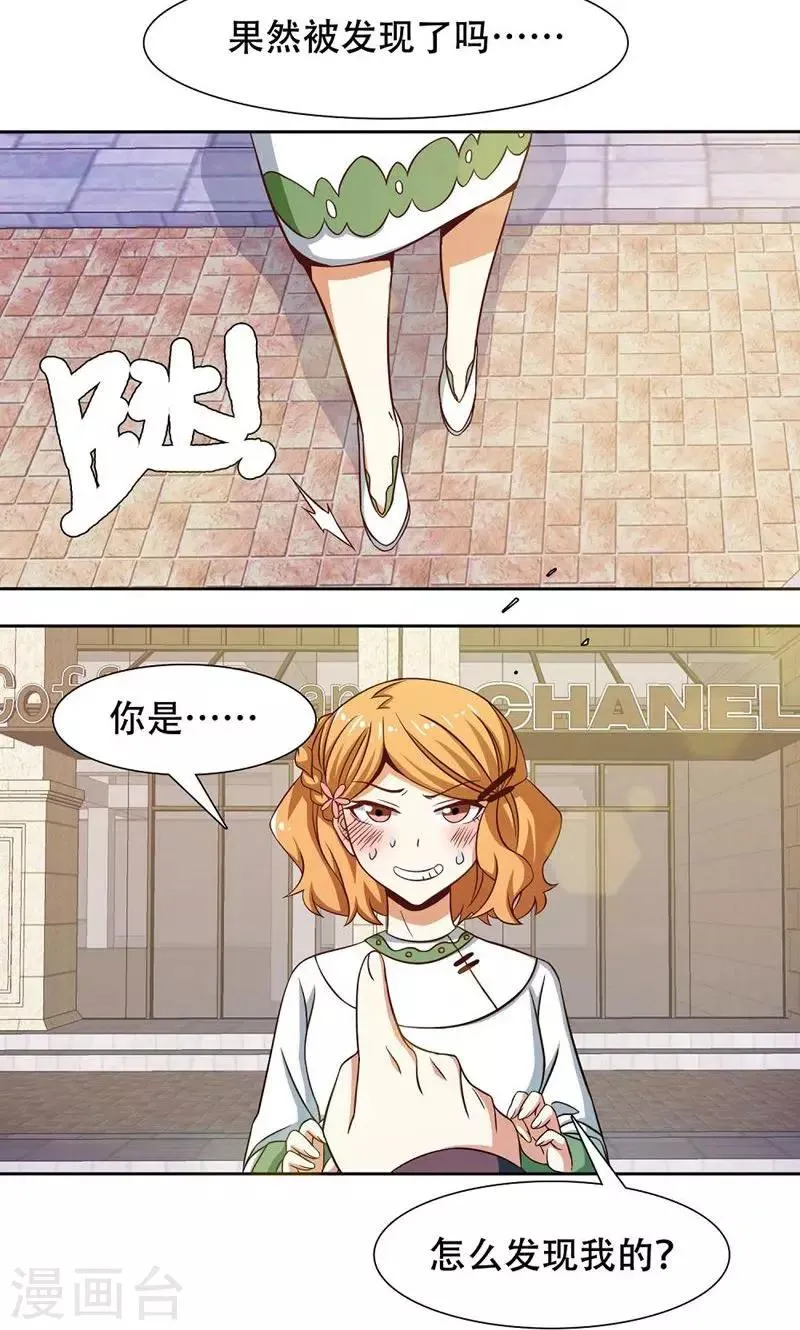 第39话 第2页