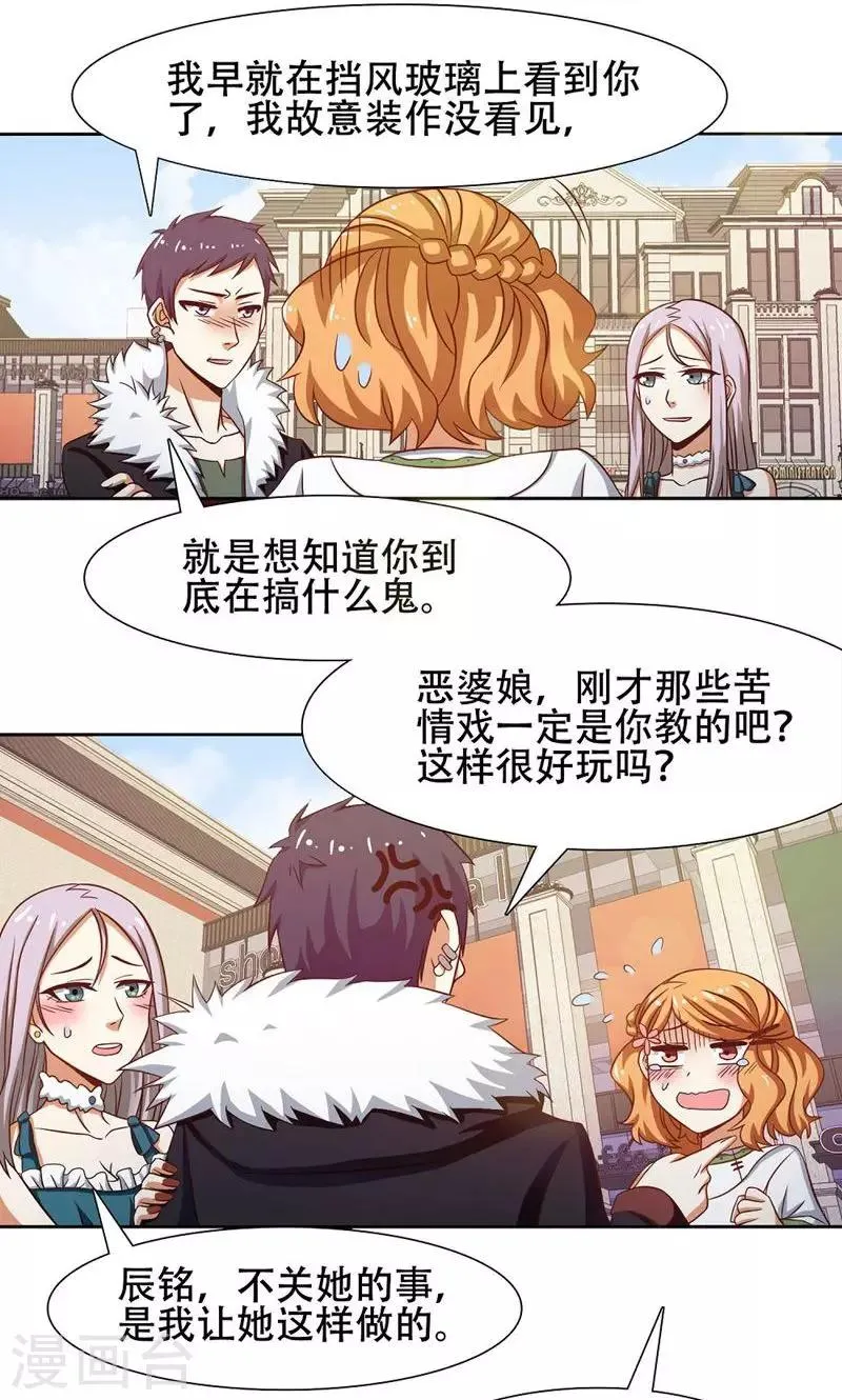 第39话 第3页