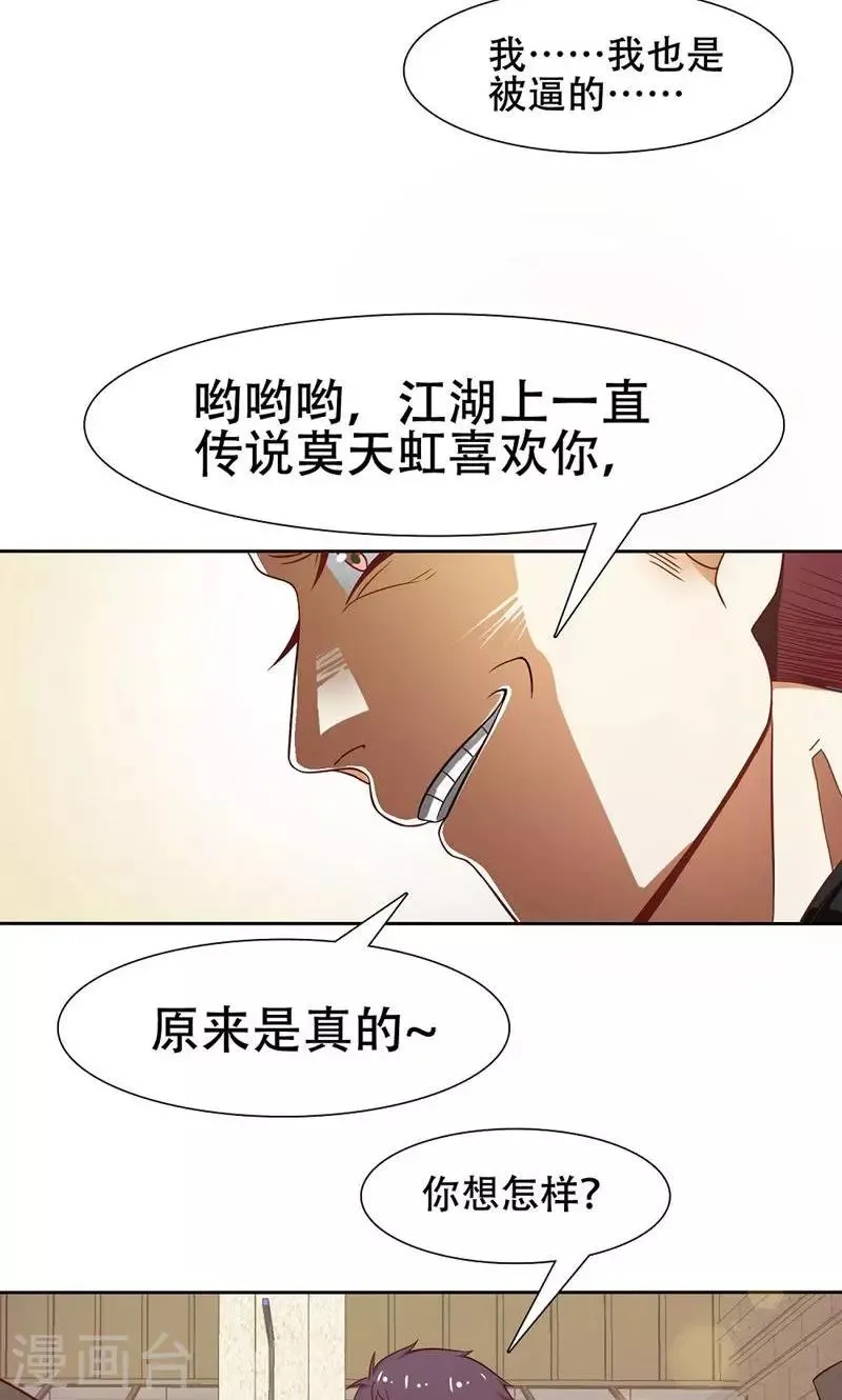 第39话 第4页