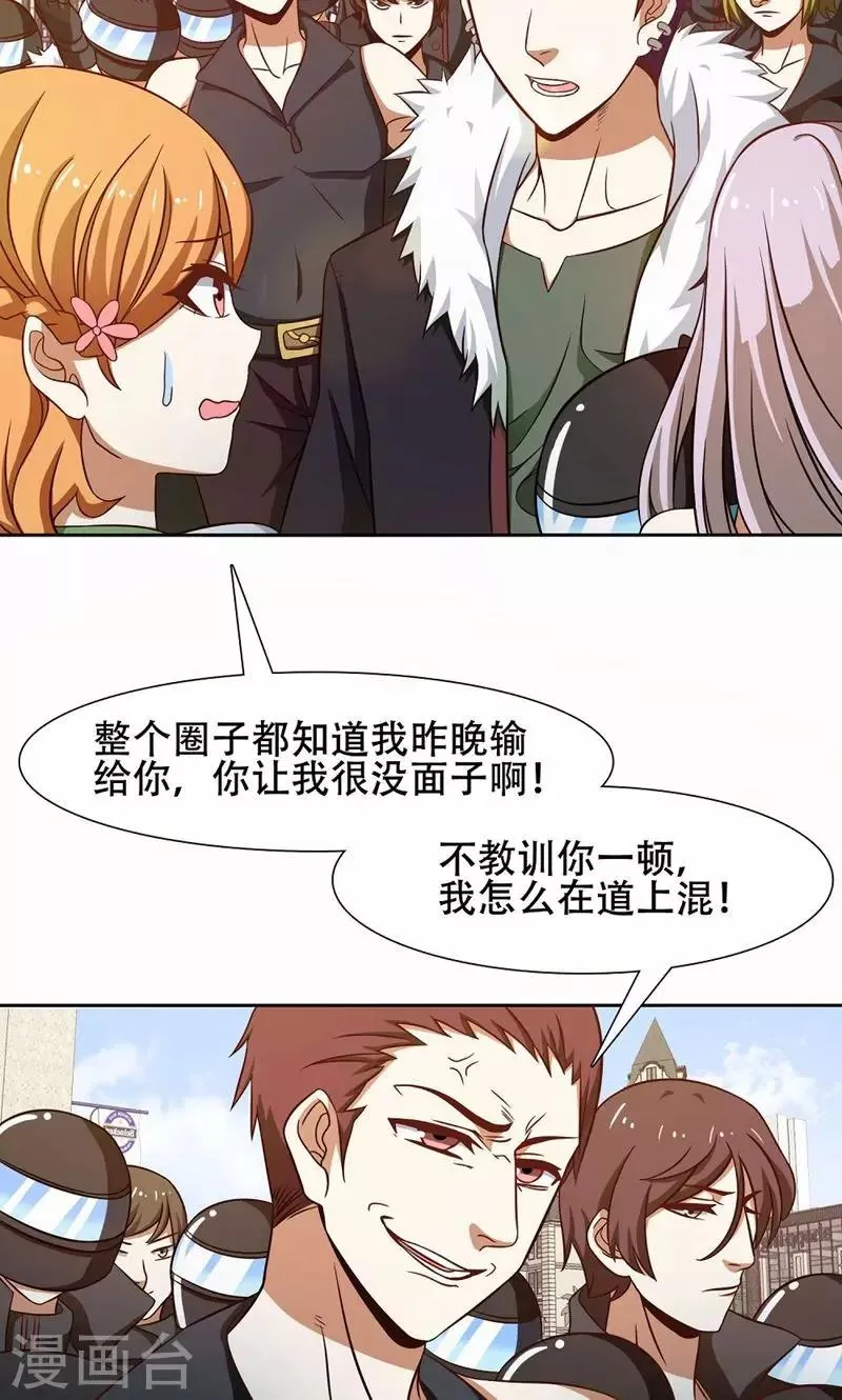 第39话 第6页