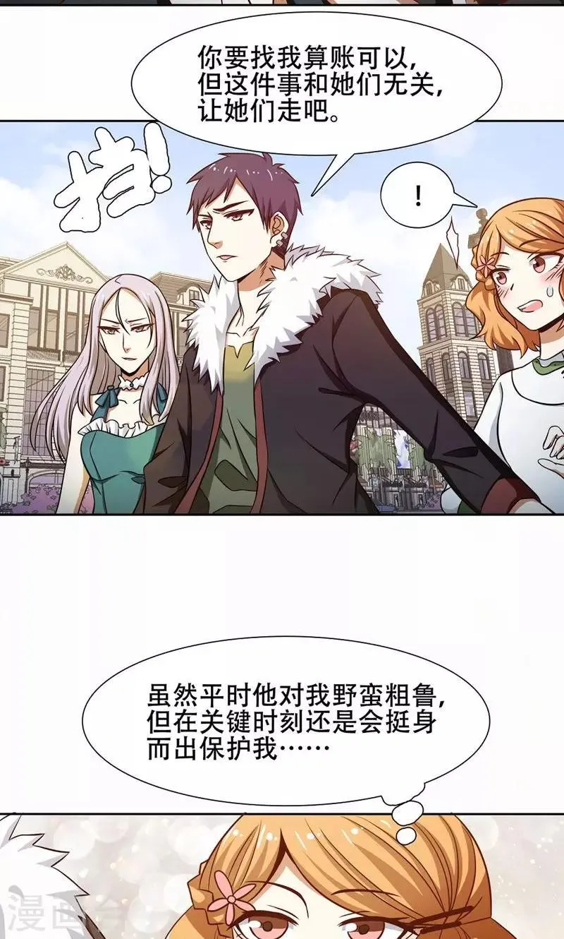 第39话 第7页