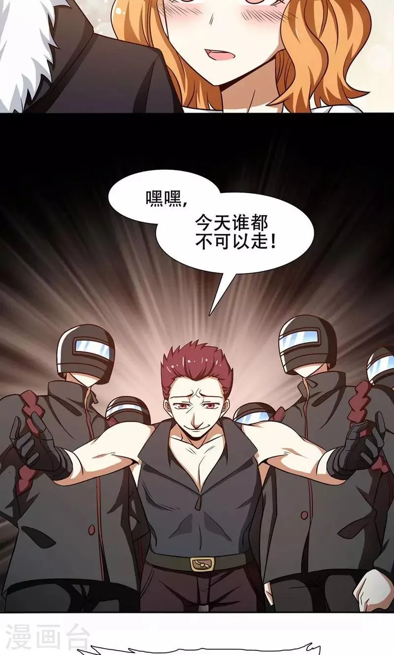 第39话 第8页