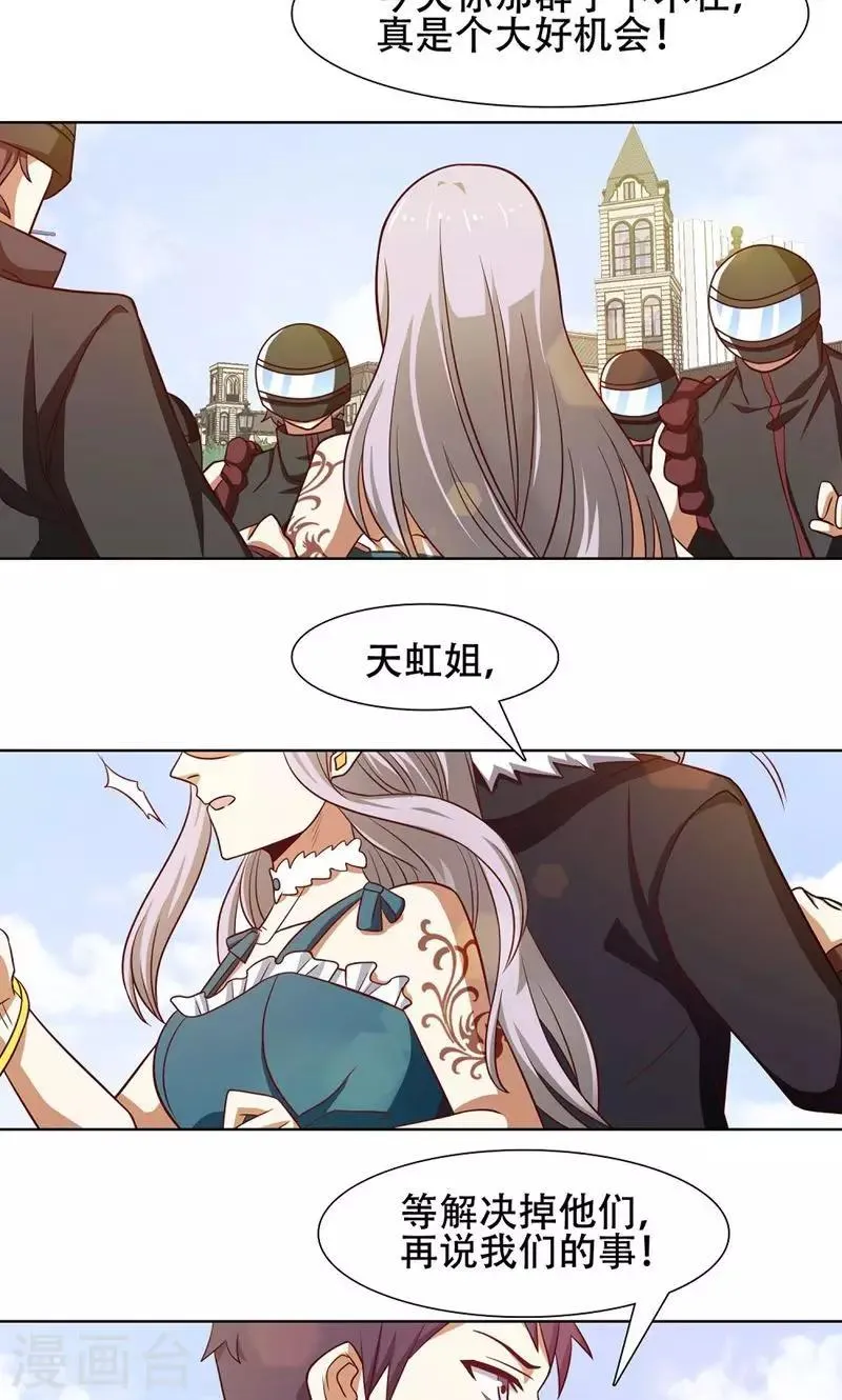 第39话 第10页