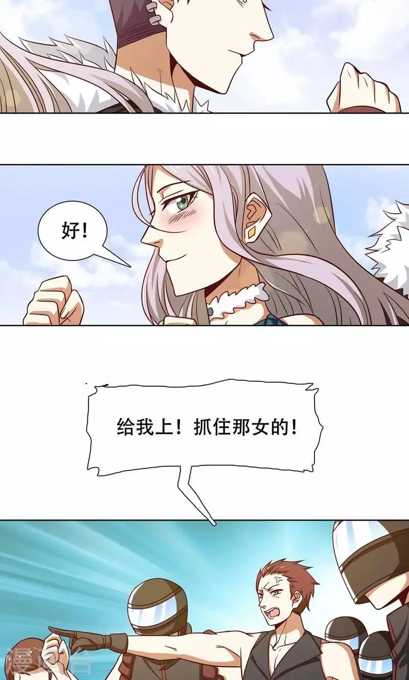 第39话 第11页