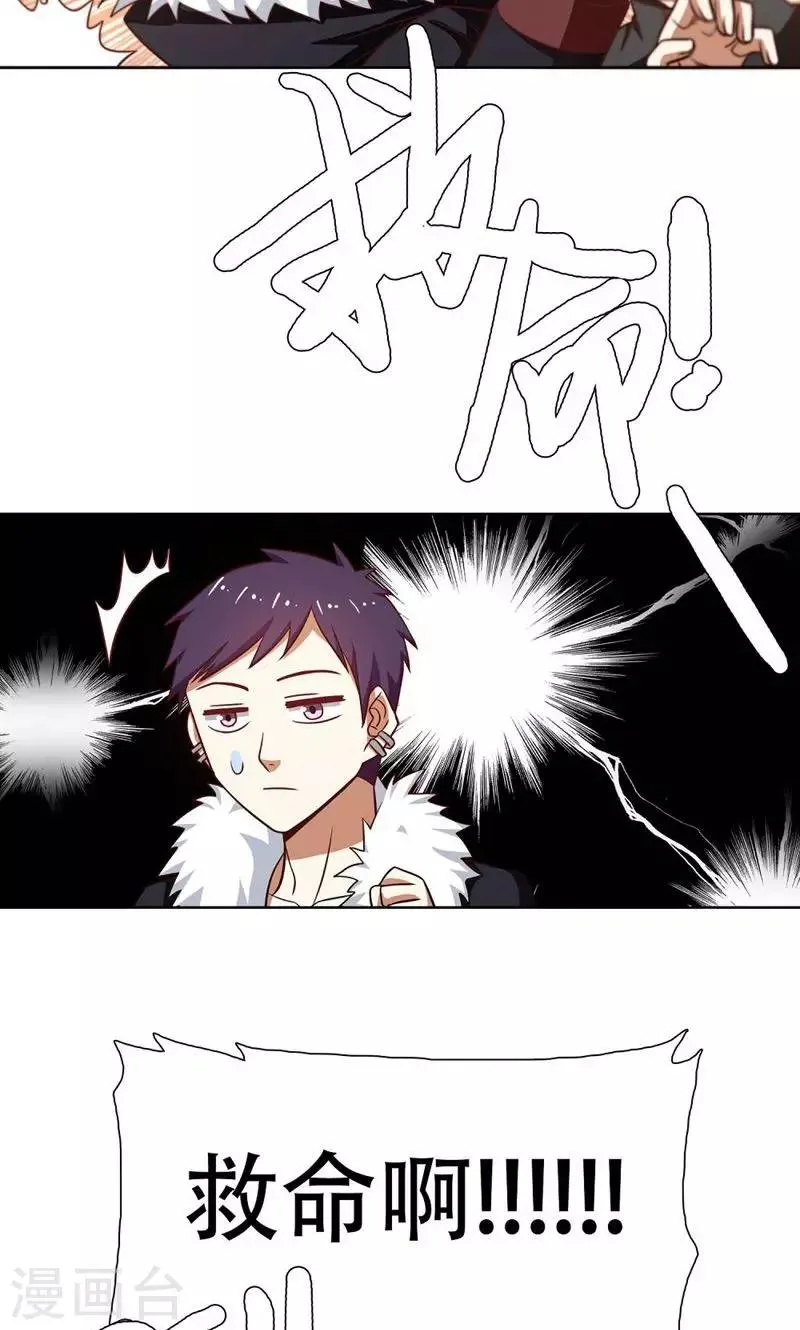 第39话 第13页