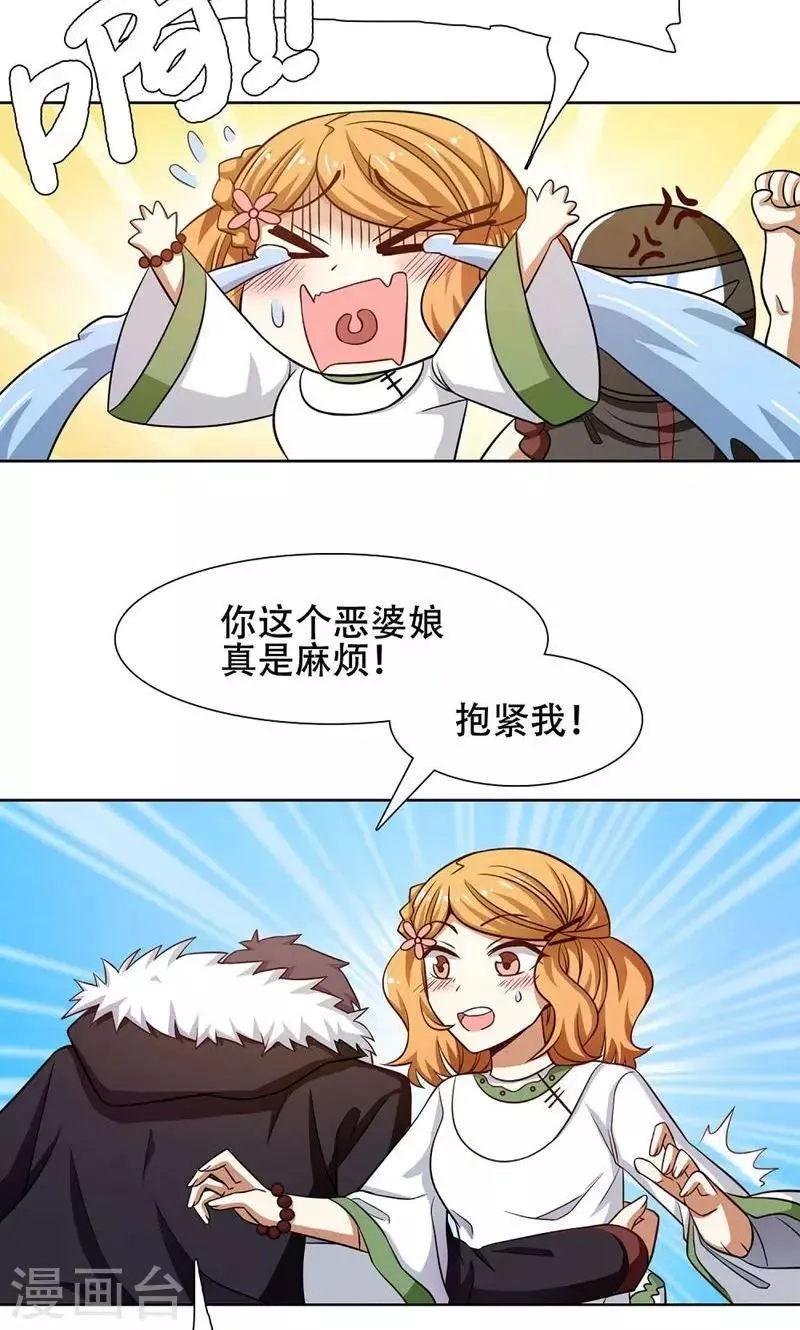 第39话 第14页
