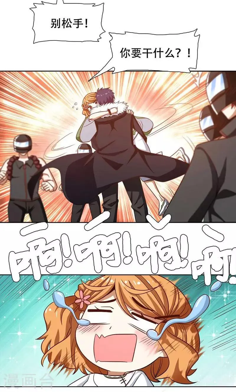 第39话 第15页