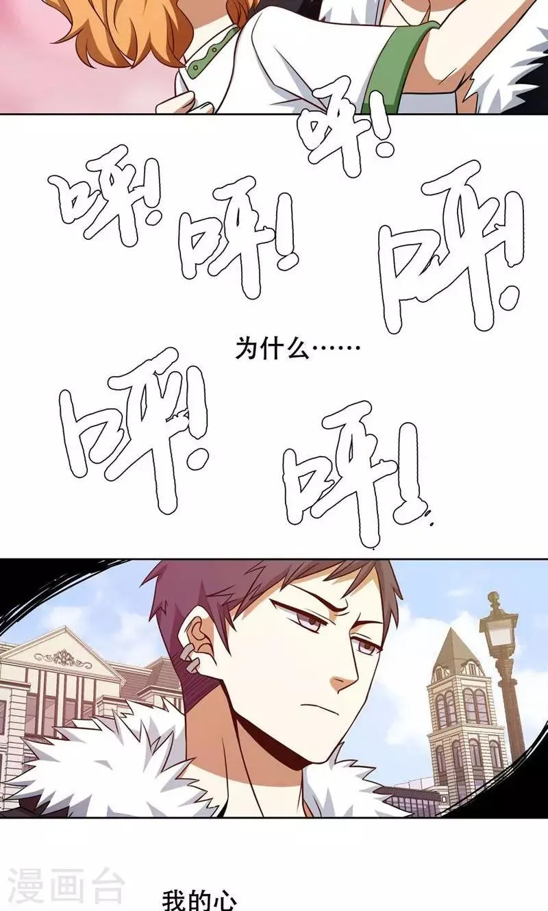 第39话 第17页
