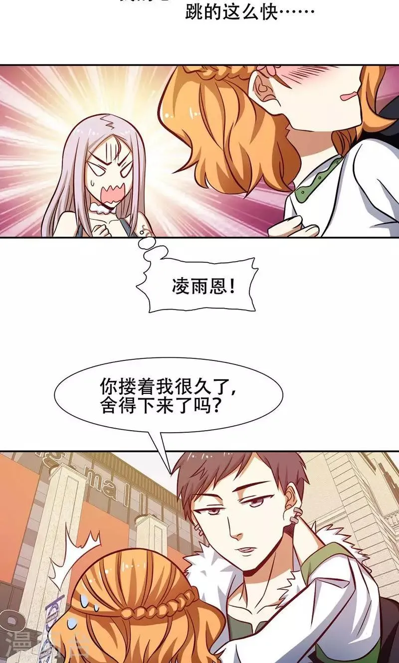 第39话 第18页