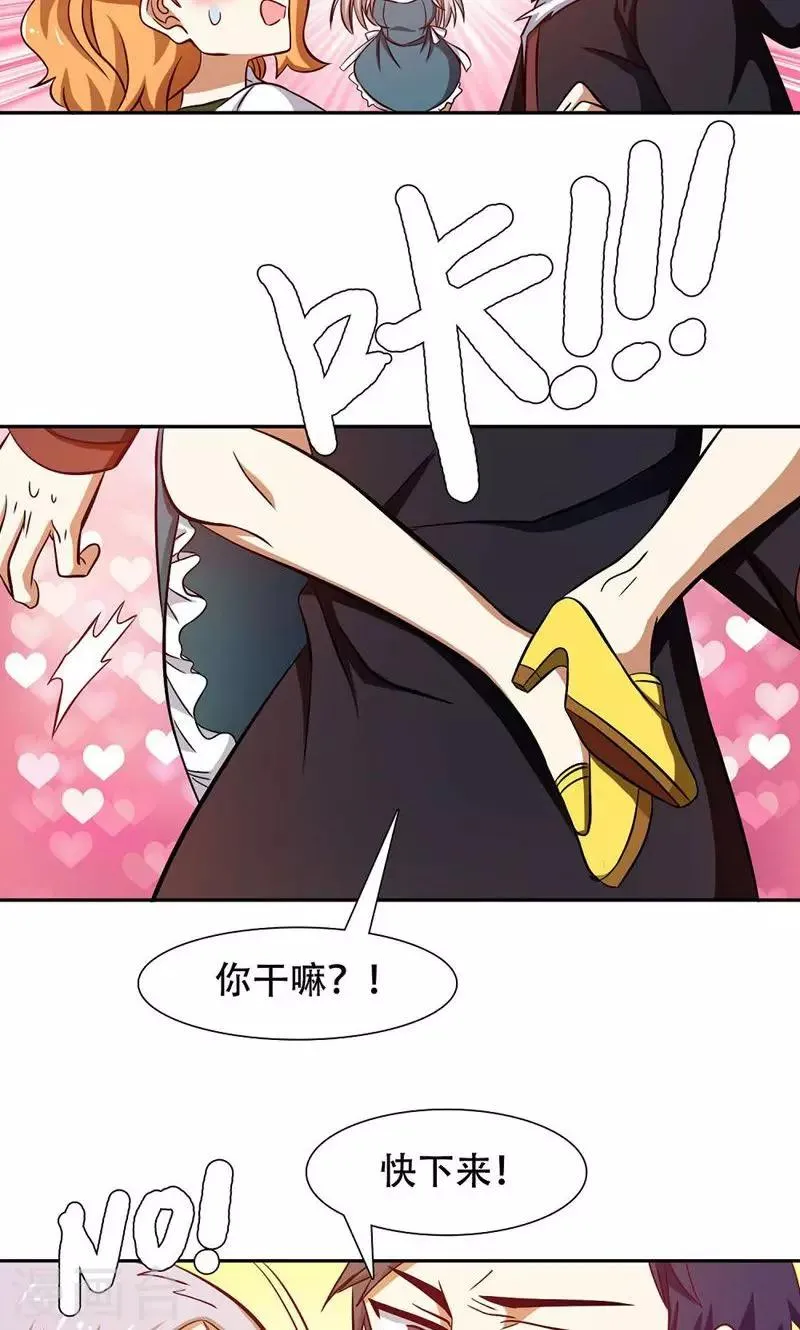 第39话 第20页
