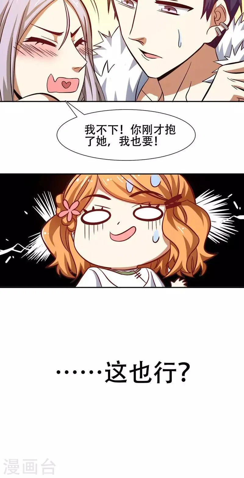 第39话 第21页