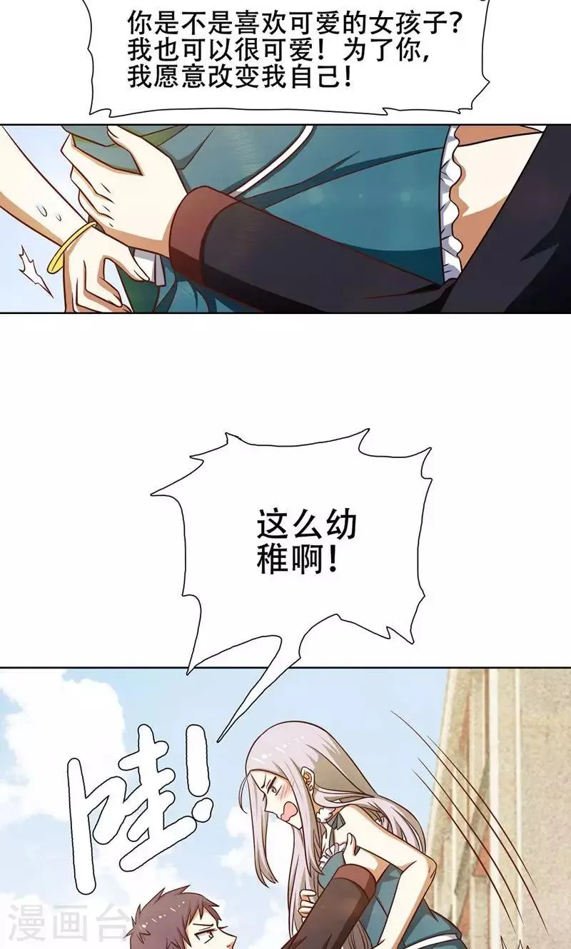 第40话 第3页
