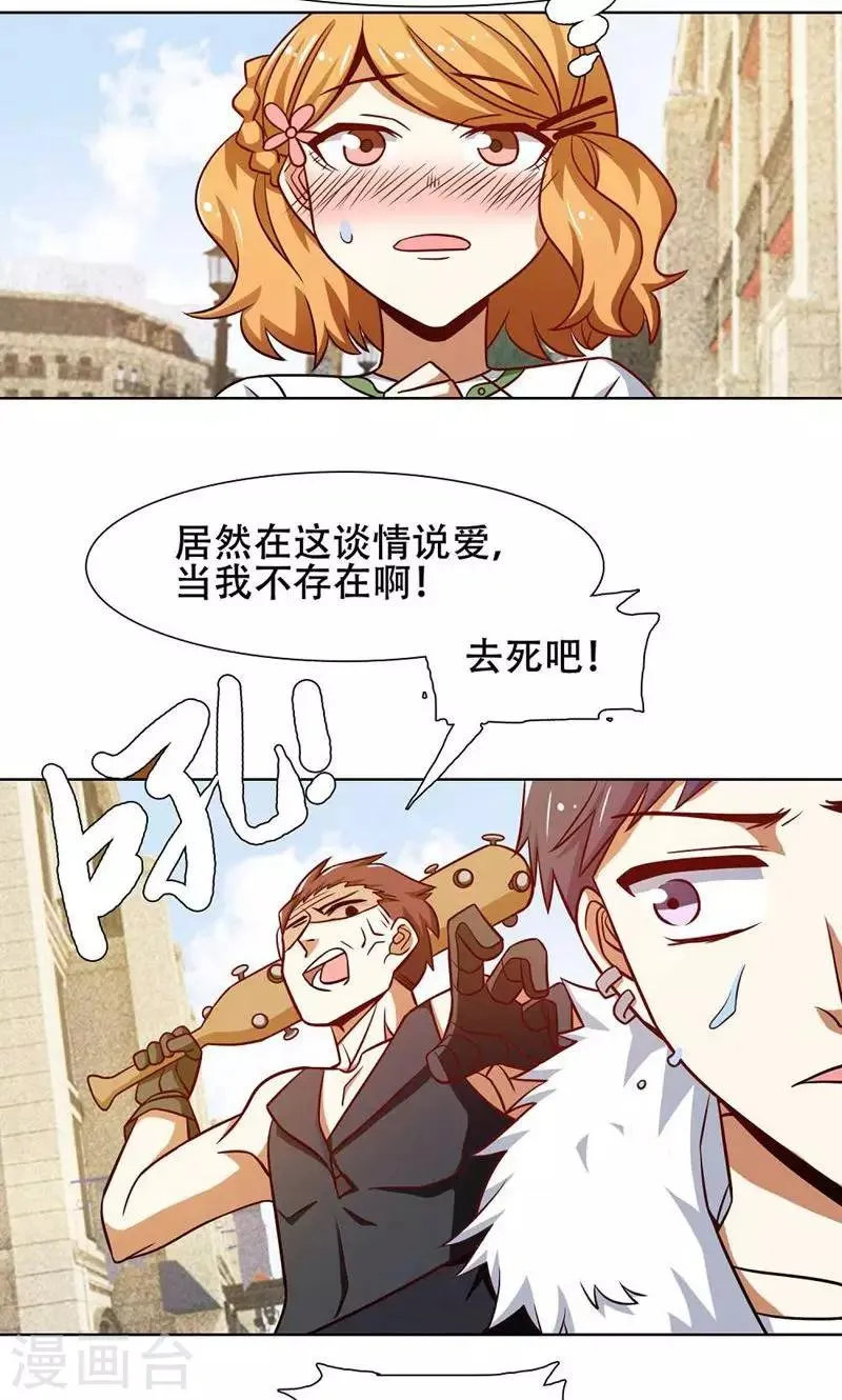 第40话 第7页