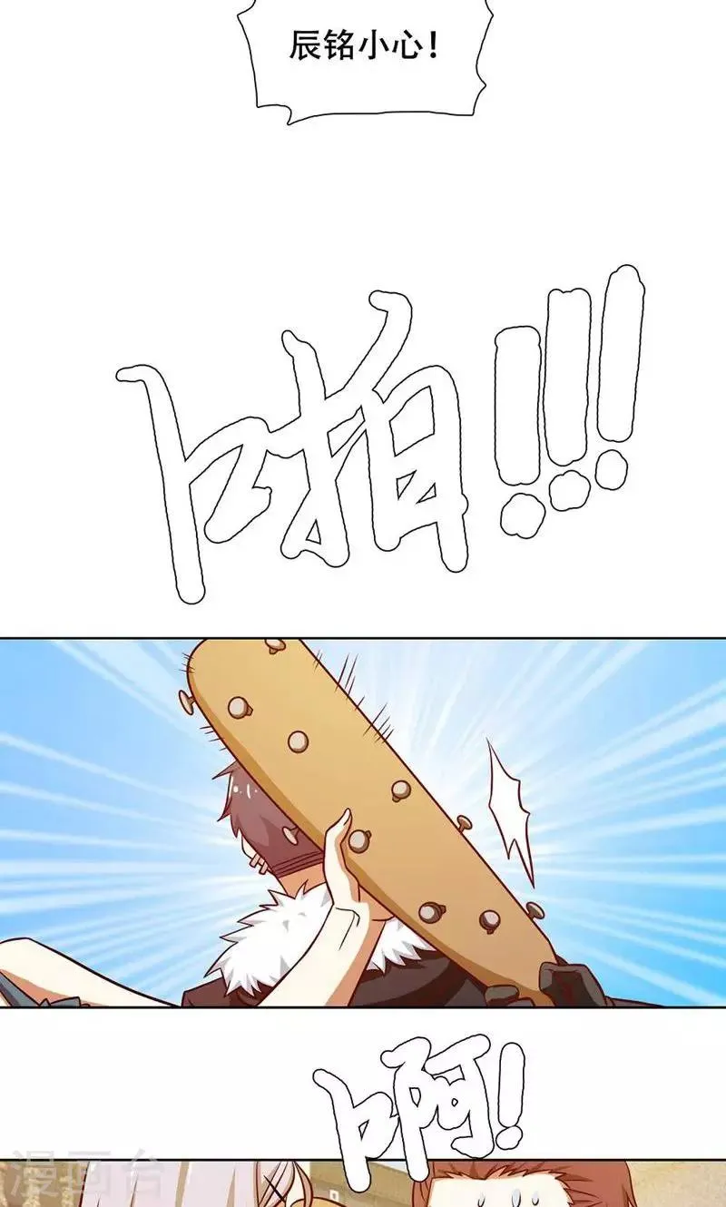 第40话 第8页