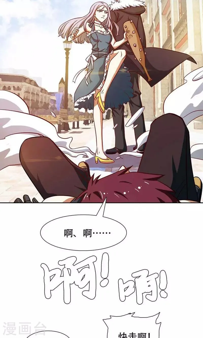 第40话 第10页