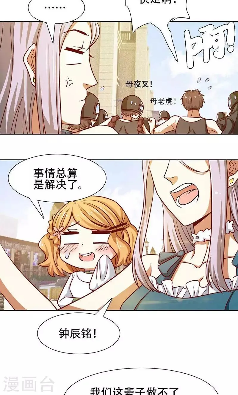 第40话 第11页