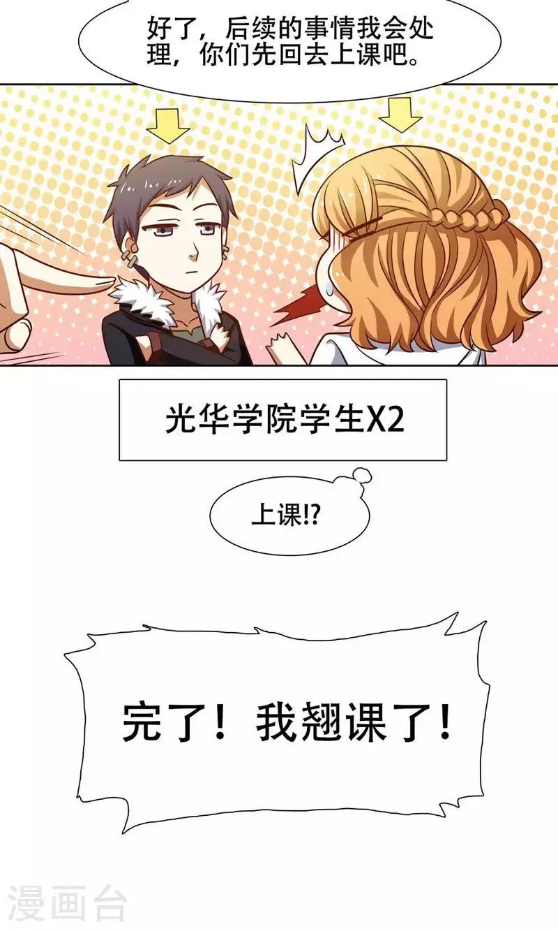 第40话 第14页