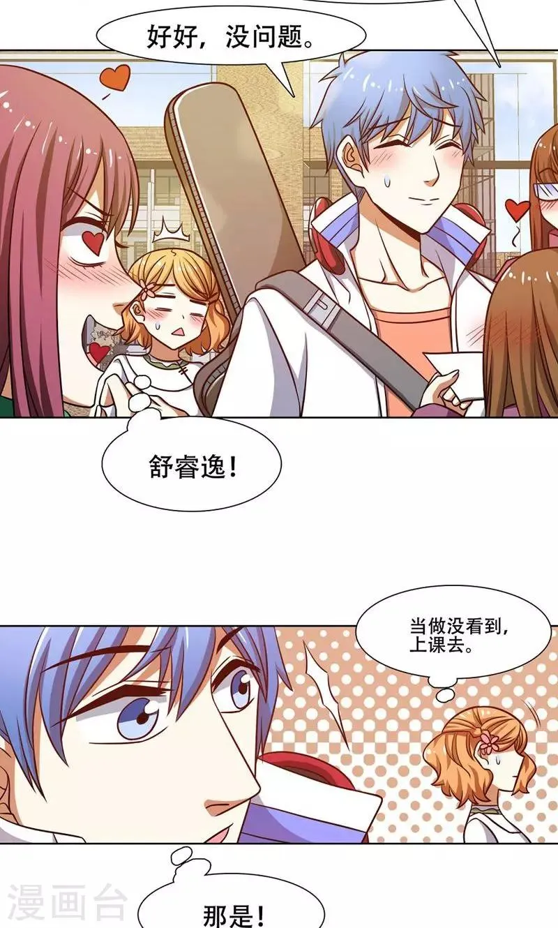 第40话 第17页