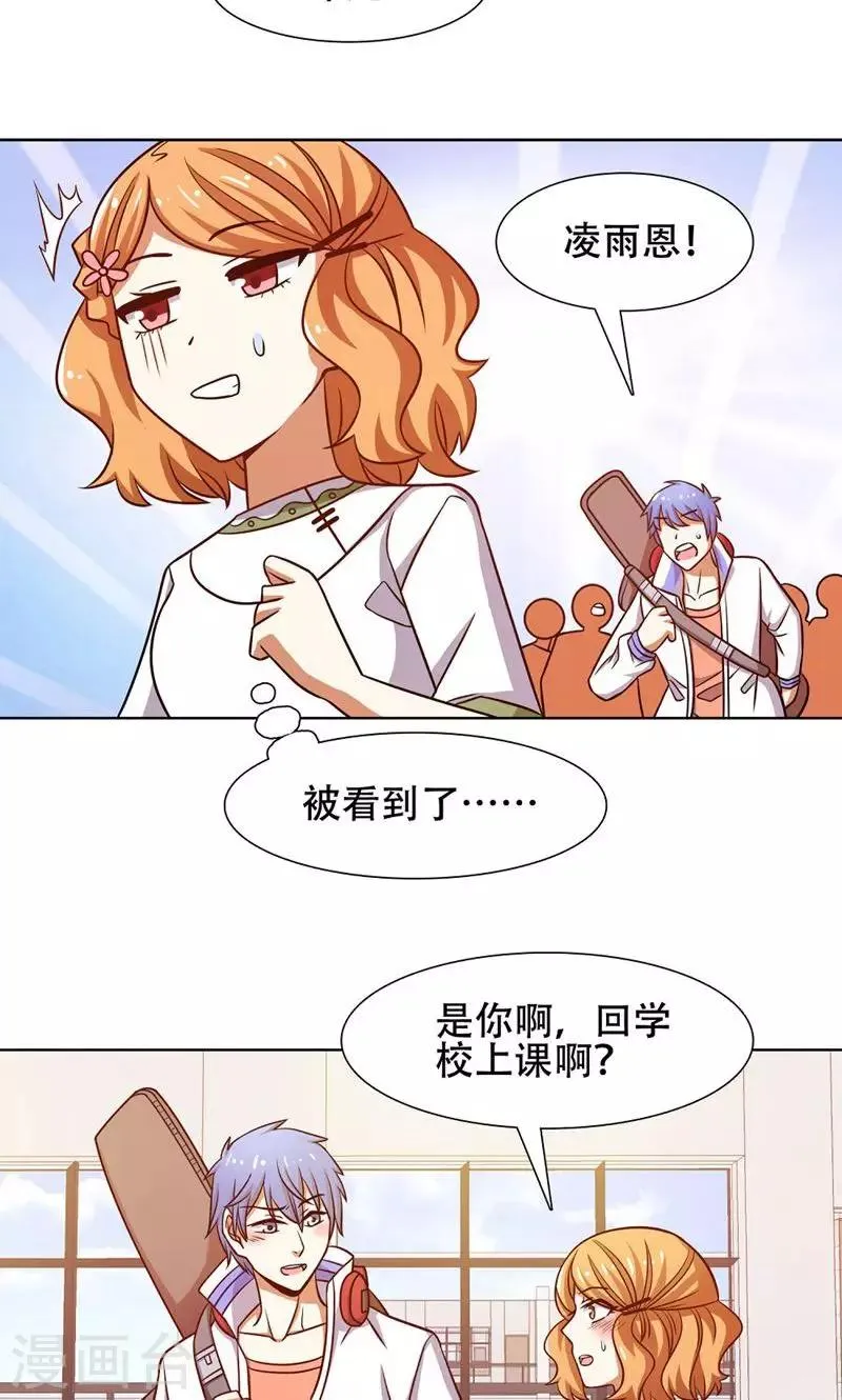 第40话 第18页